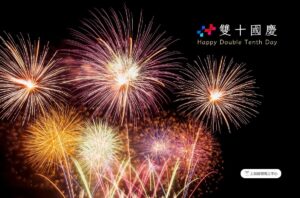 矯正失敗 1 2023國慶圖卡 上誠