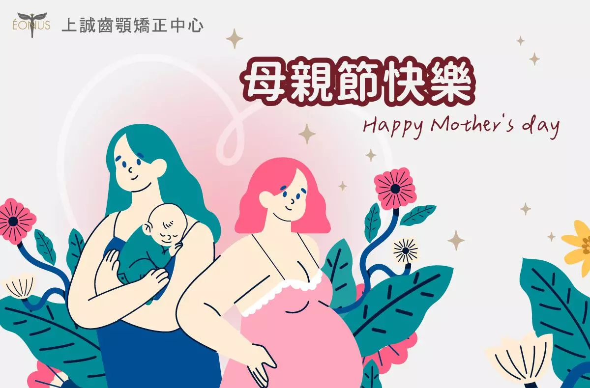最新消息 1 2025母親節快樂