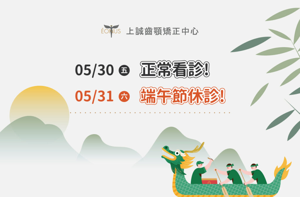 2025端午節