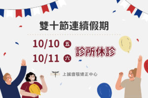 2025國慶日快樂