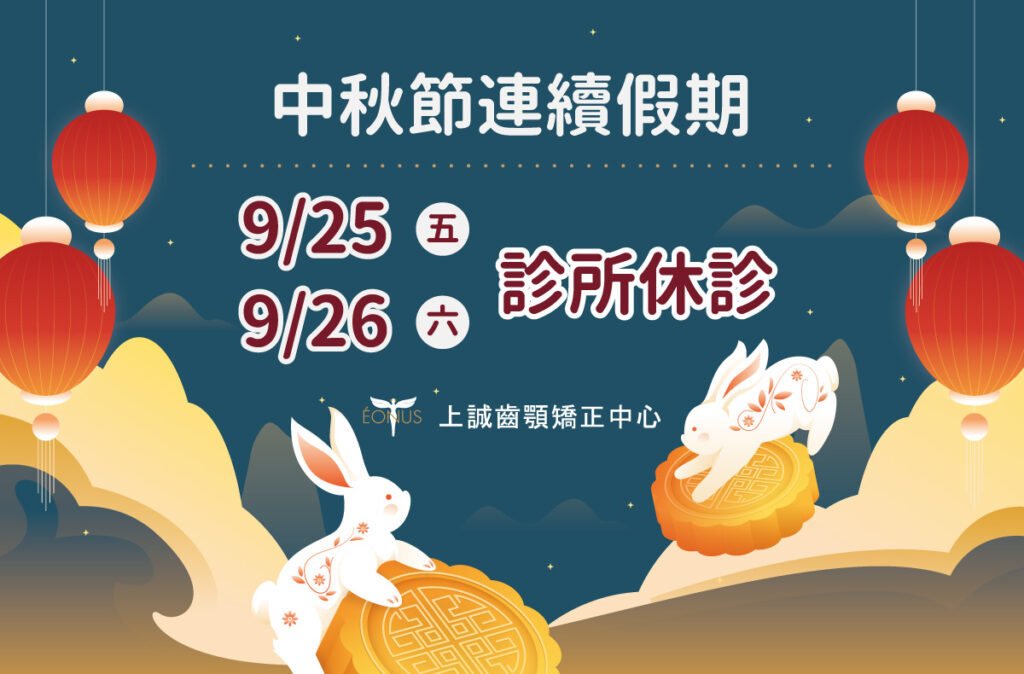 Moon Festival 2026