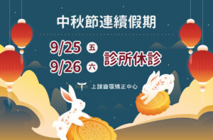 Moon Festival 2026